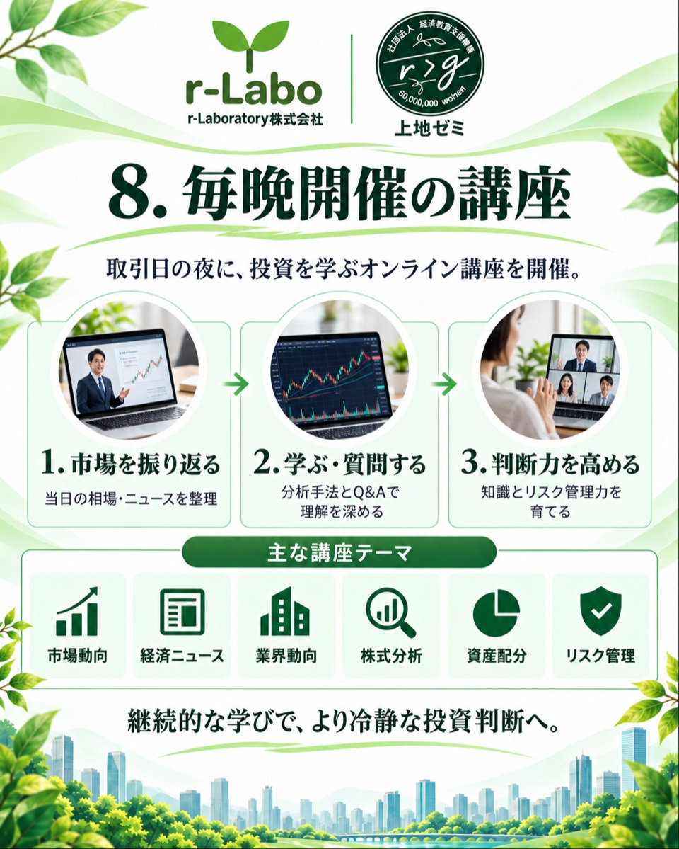 毎晩開催の講座